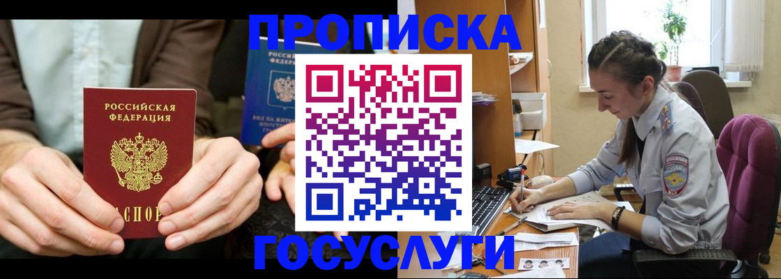 где прописаться в Ахтубинске
