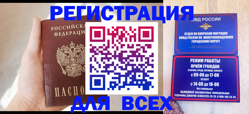 помощь с пропиской от собственника в Ахтубинске
