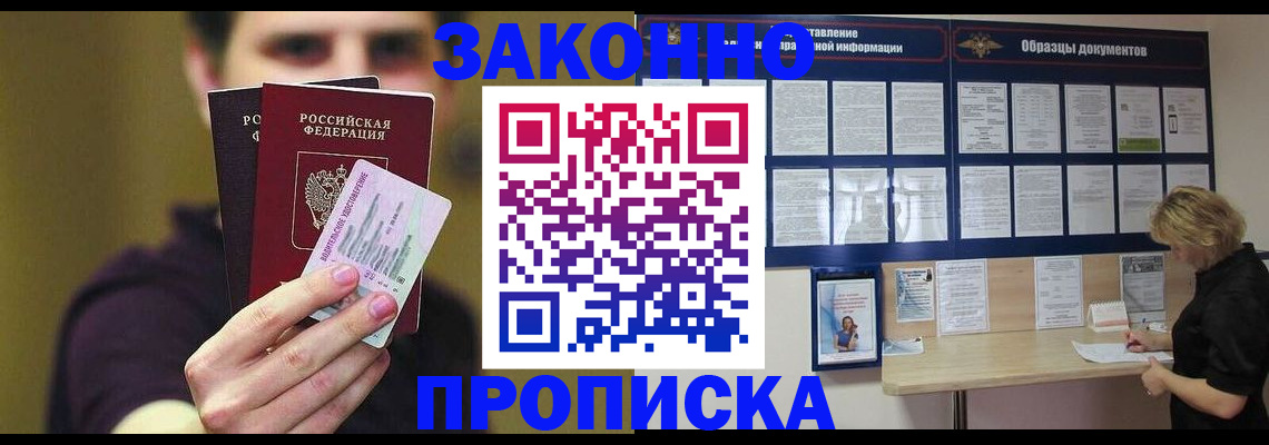 временная регистрация надежно в Ахтубинске