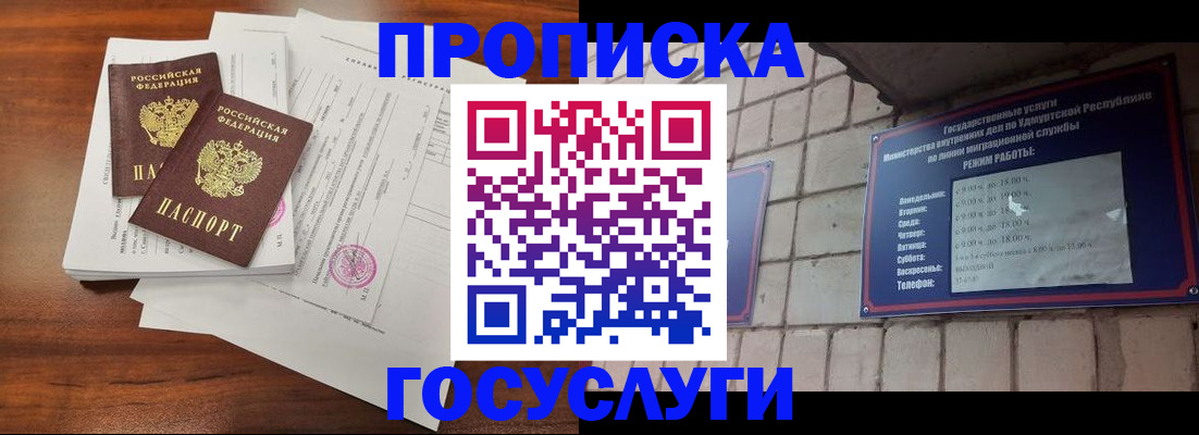 прописка для военкомата в Ахтубинске