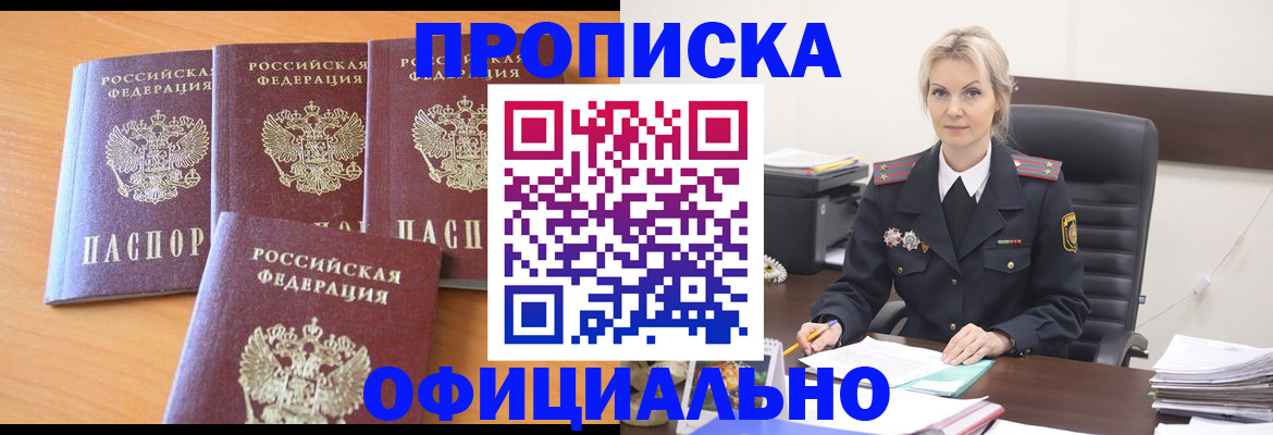 прописка поиск в Ахтубинске